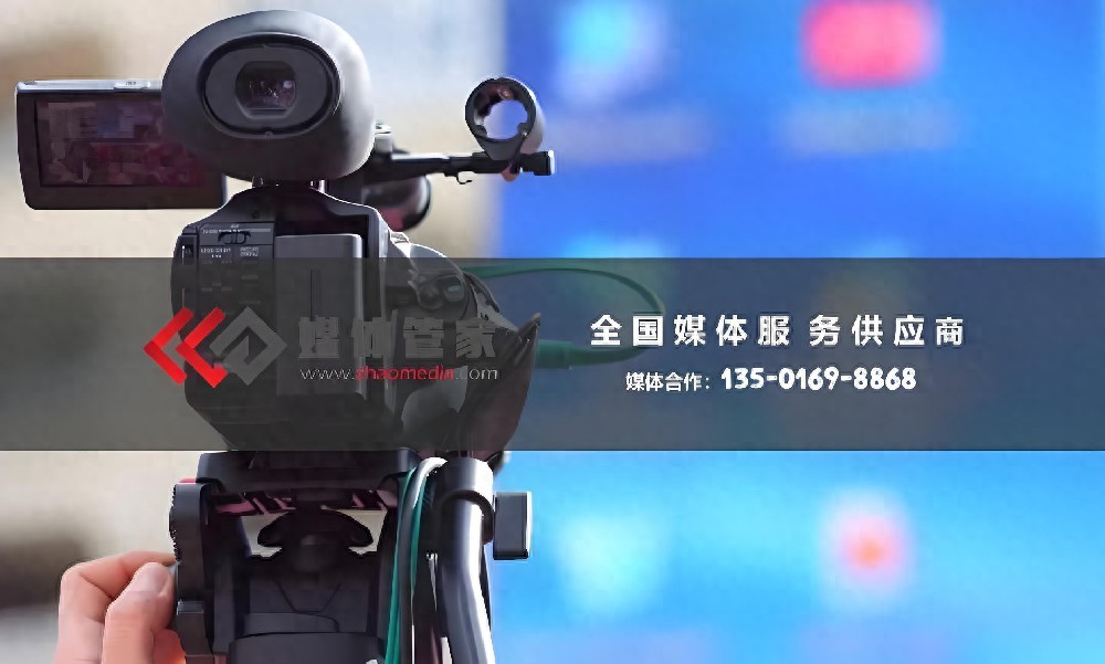 四川地方主流媒体邀约全攻略:媒体管家上海软闻解锁巴蜀传播新势能(图1) 四川地方主流媒体邀约全攻略:媒体管家上海软闻解锁巴蜀传播新势能(图1)